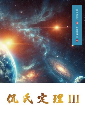 cover image of Kan's Theorem III